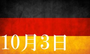 当たる365日誕生日占い10月生まれ 当たる誕生日性格診断占い 無料 同性あり キャラ鑑定